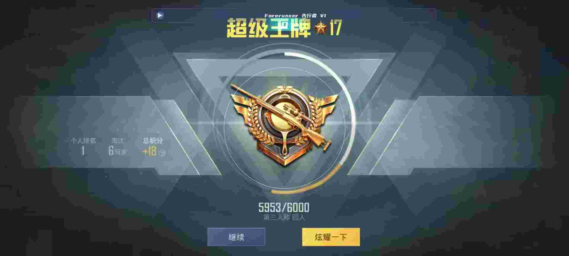 和平精英鸡腿辅助自瞄 - crosshair手机准星瞄准软件辅助预览图
